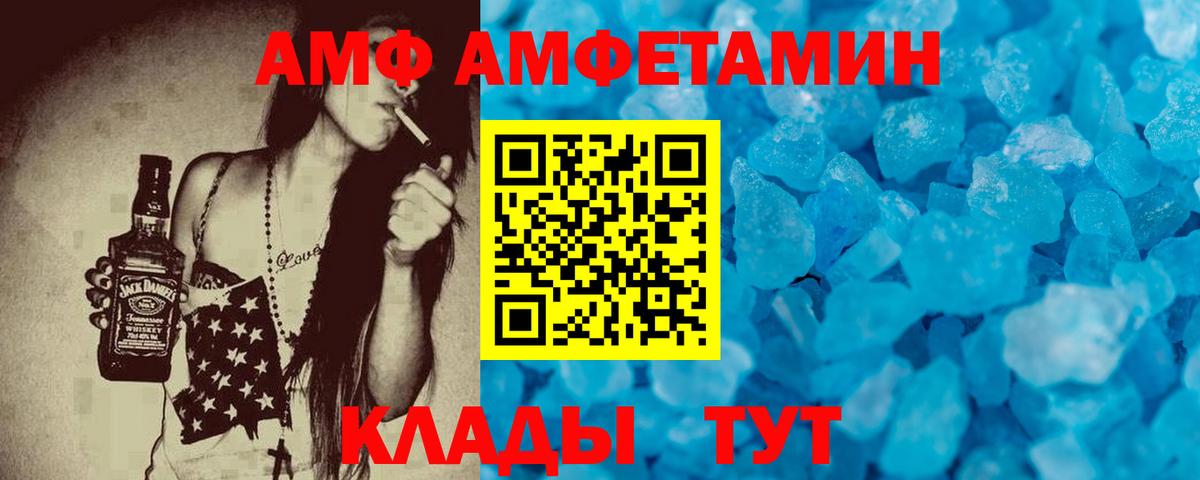 Amphetamine  АМФЕТАМИН  Холмск  Вход с VPN  Amphetamine Розовый 
