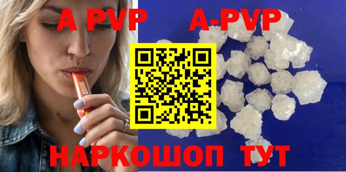 Alpha PVP крисы CK  A PVP СК КРИС  Alpha-PVP  Вход с VPN  Холмск 