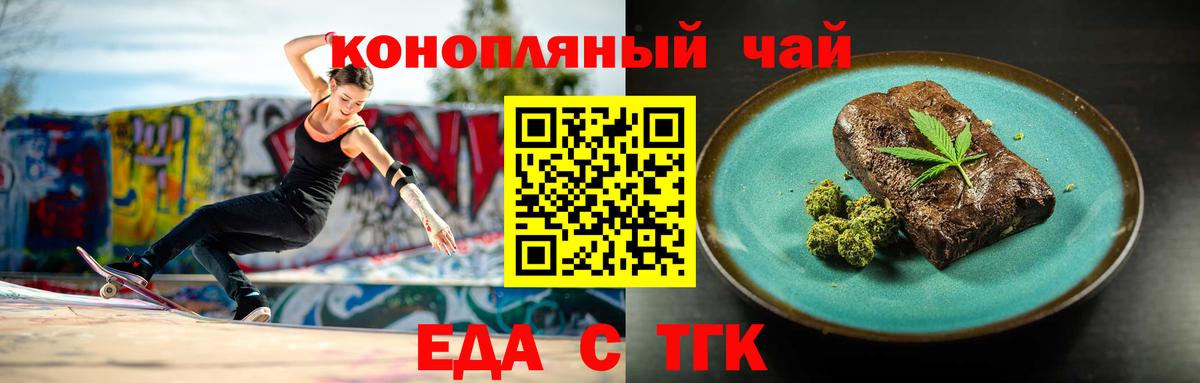 Cannafood марихуана  Вход с VPN  Холмск 