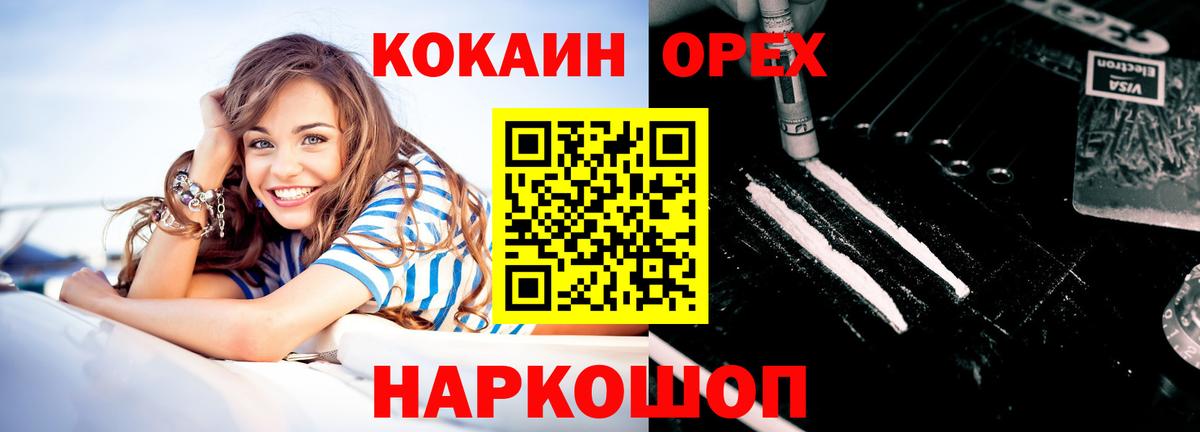 Холмск  Cocaine Боливия  COCAIN  Вход с VPN 