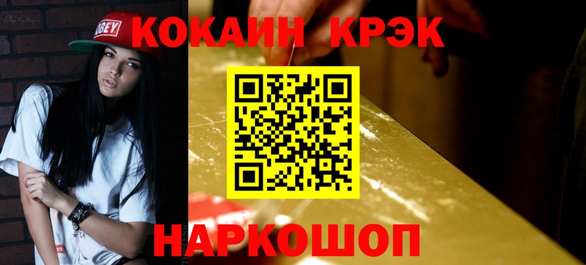 Кокаин Перу Холмск