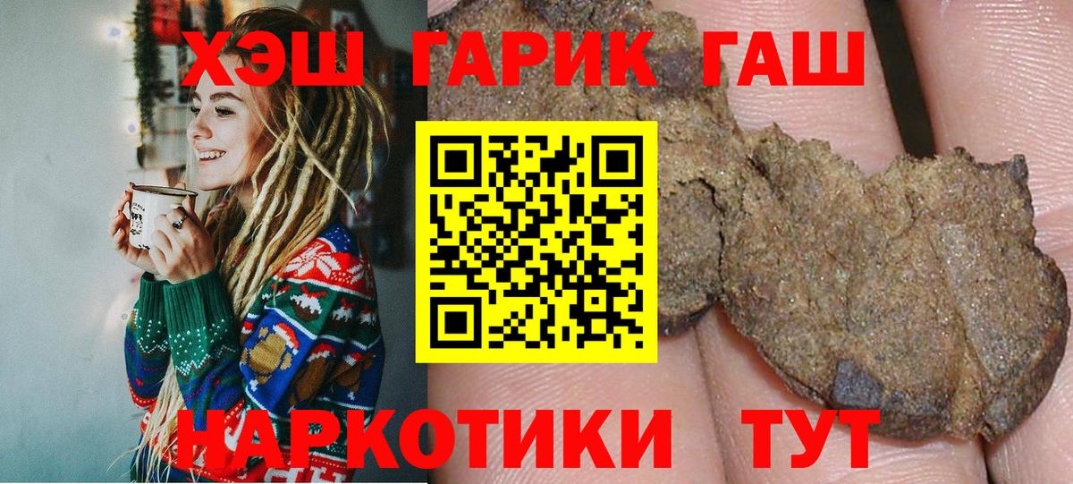 Холмск  ГАШ  Вход с VPN  ГАШ Premium 