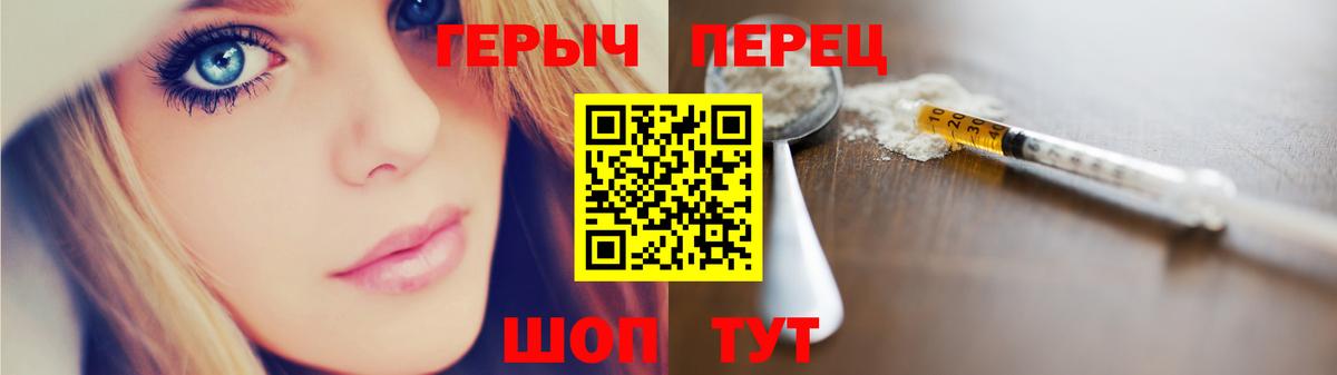 Героин VHQ Холмск