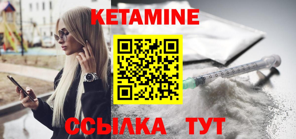 КЕТАМИН VHQ Холмск
