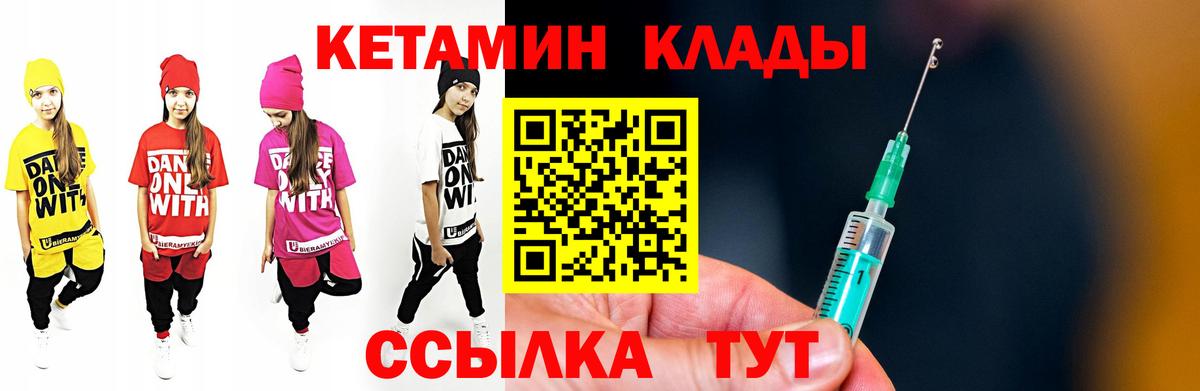 Холмск  Кетамин VHQ  Кетамин VHQ  Вход с VPN 