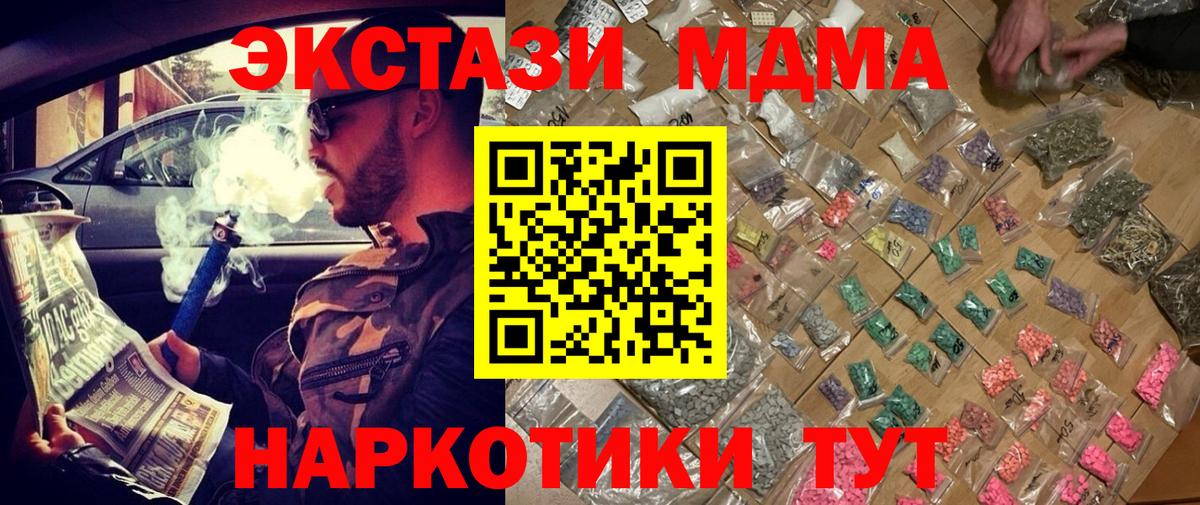MDMA молли  MDMA VHQ  Холмск  Вход с VPN 