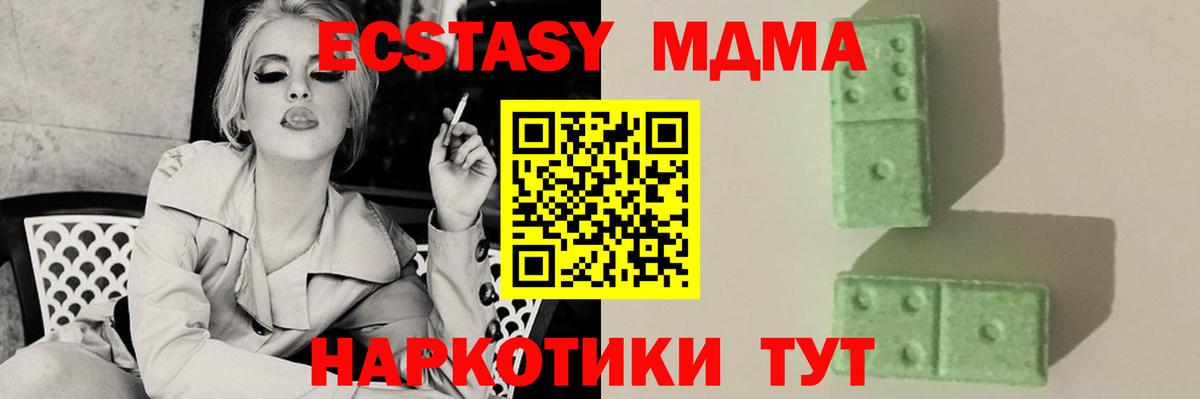 MDMA молли Холмск
