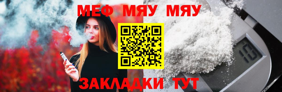 Мефедрон мяу мяу  где найти   Меф  Холмск  Вход с VPN 