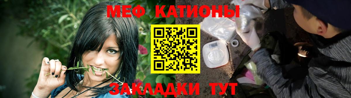 Меф мяу мяу кристаллы Холмск