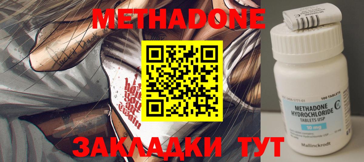 Холмск  Метадон VHQ  Вход с VPN  МЕТАДОН VHQ 