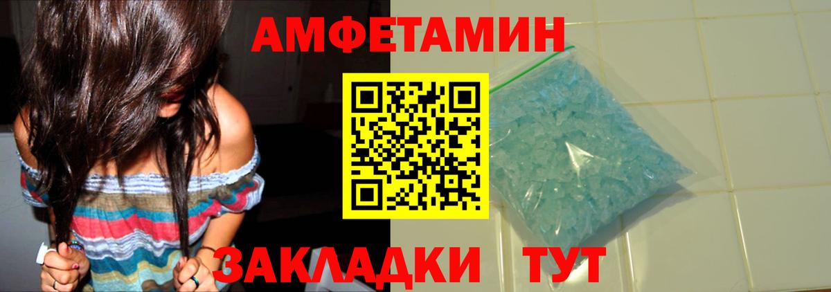 Первитин кристалл  Вход с VPN  Холмск 