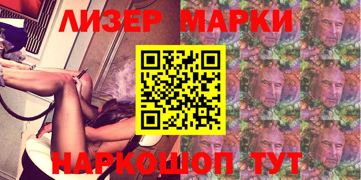Холмск  Марки 25I-NBOMe 1,5мг  наркошоп  Марки 25I-NBOMe 1,5мг  Вход с VPN 
