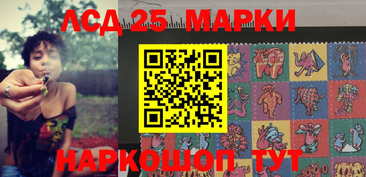 Марки 25I-NBOMe 1,5мг Холмск