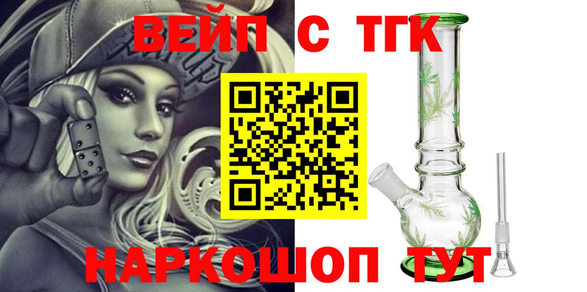 Дистиллят ТГК жижа Холмск